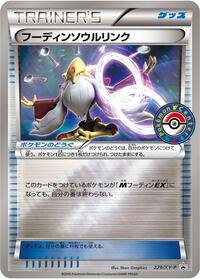 Alakazam Spirit Link - 229/XY-P