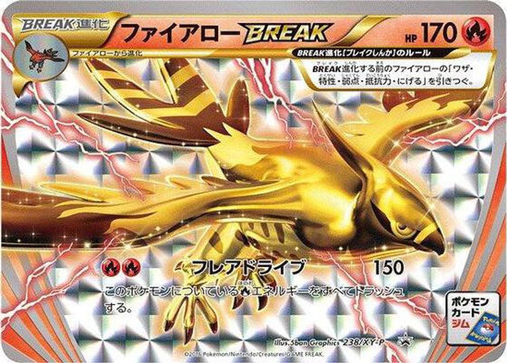 Talonflame BREAK