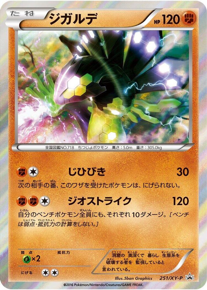 Zygarde