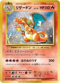 Charizard - 280/XY-P