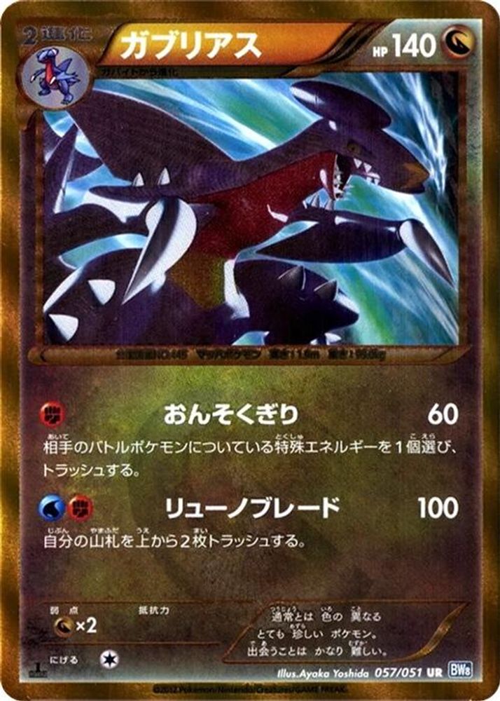 Garchomp