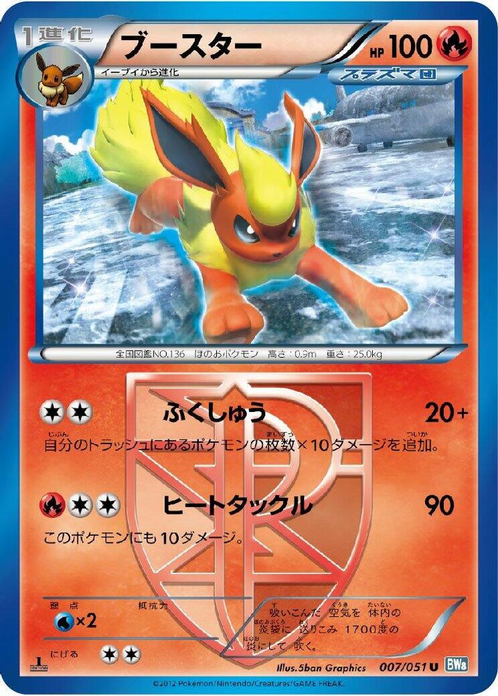 Flareon (Team Plasma)