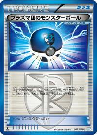 Team Plasma Ball