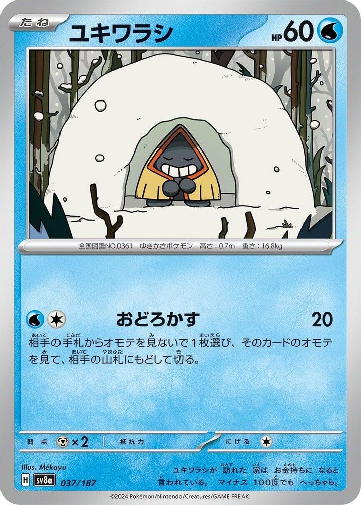Snorunt