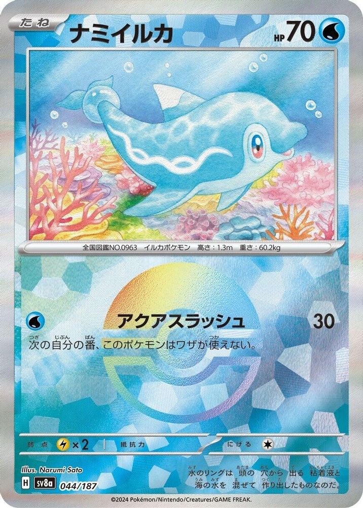 Finizen (Mirror Foil)