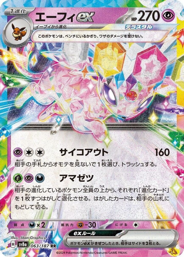 Espeon ex