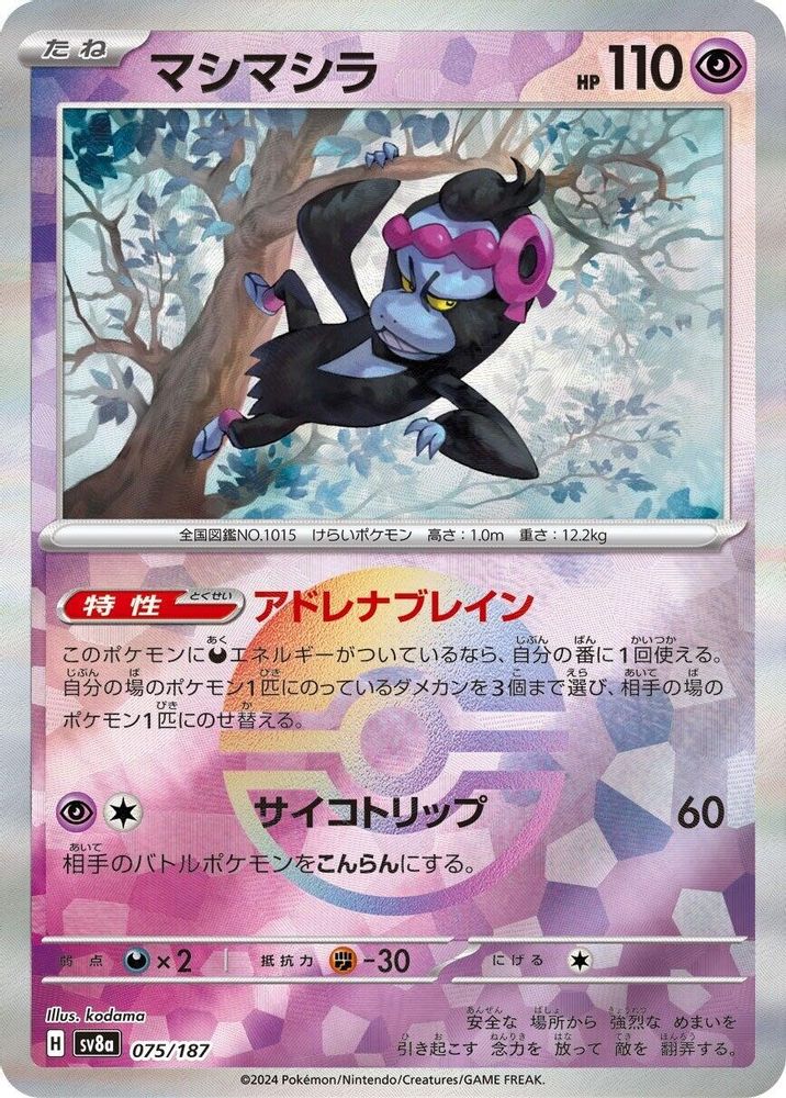 Munkidori (Mirror Foil)