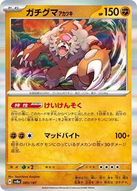 Bloodmoon Ursaluna