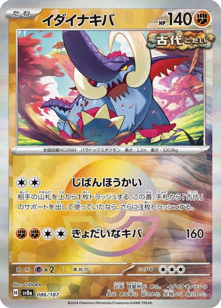 Great Tusk (Mirror Foil)