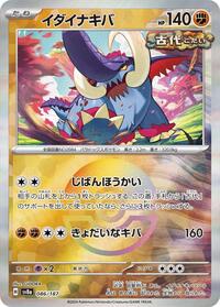Great Tusk (Mirror Foil)