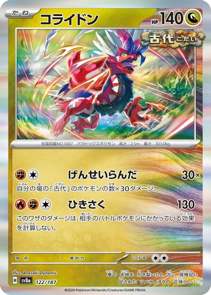 Koraidon