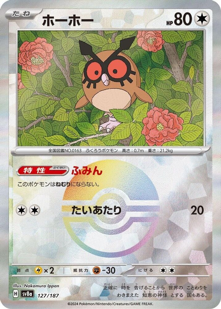 Hoothoot (Mirror Foil)