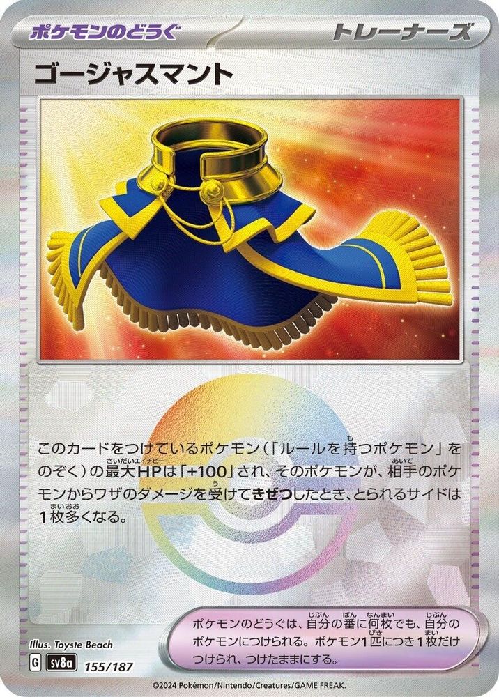 Luxurious Cape (Mirror Foil)