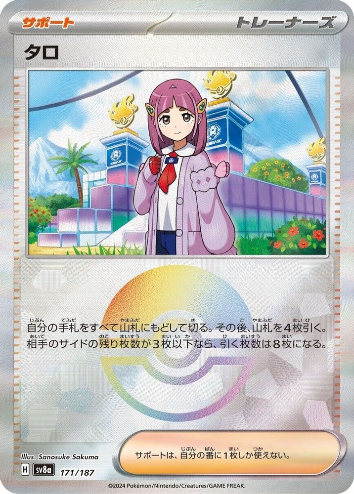 Lacey (Mirror Foil)