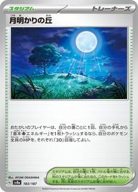 Moonlit Hill