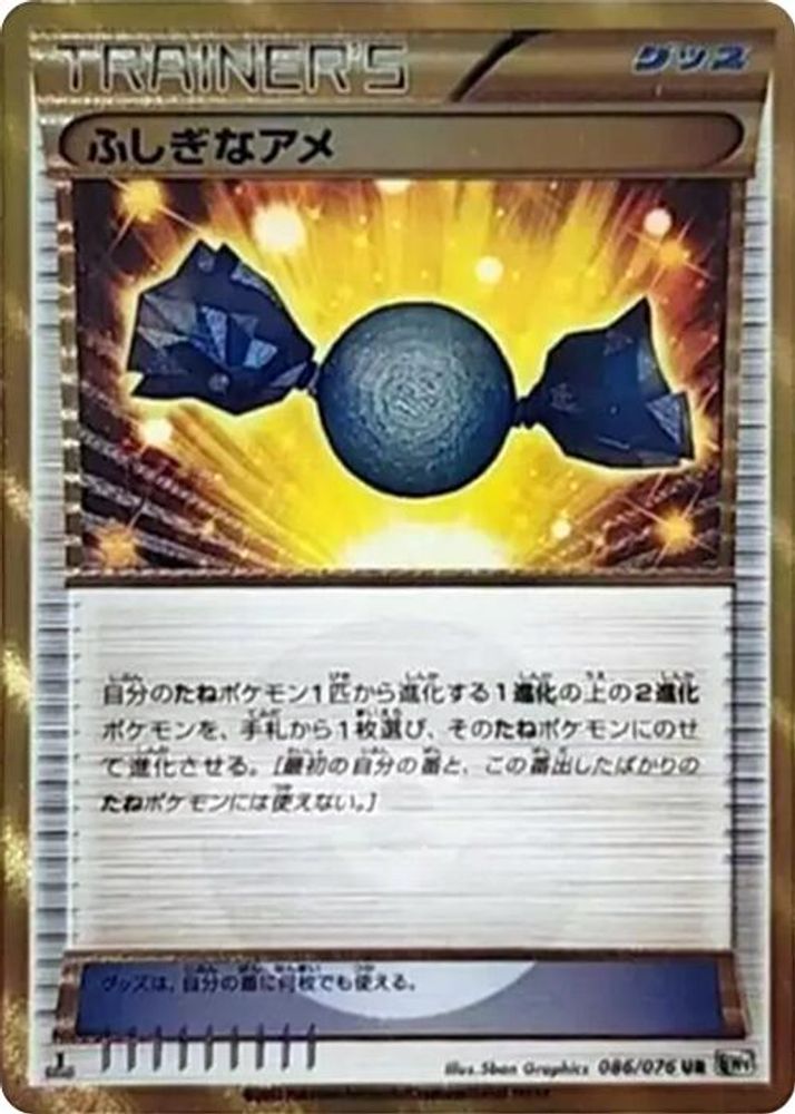 Rare Candy
