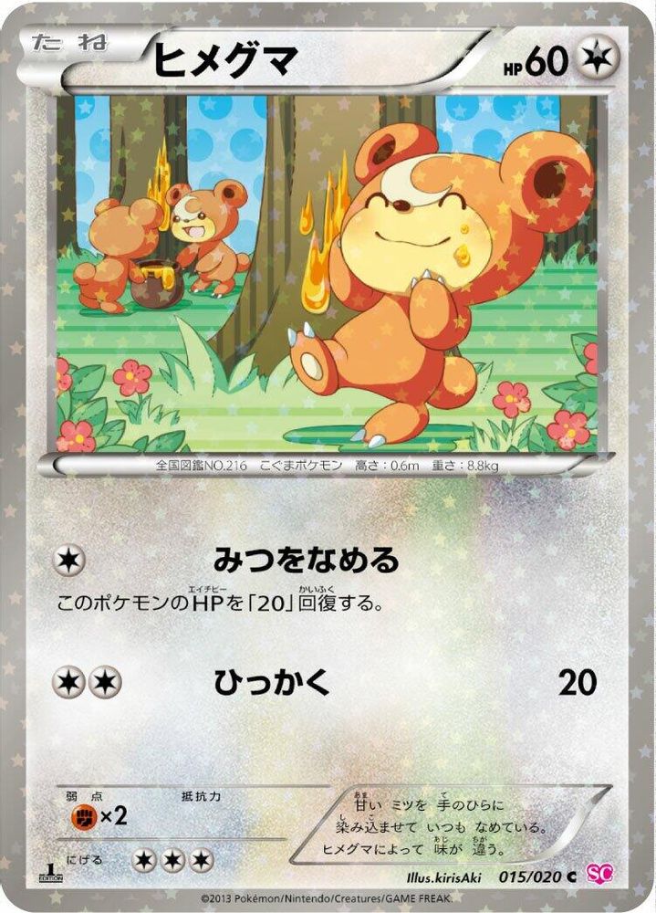 Teddiursa