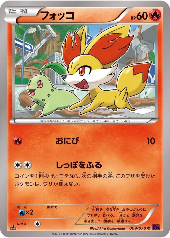 Fennekin