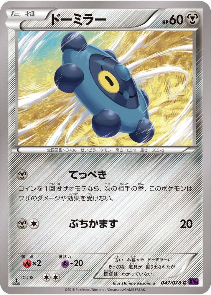 Bronzor