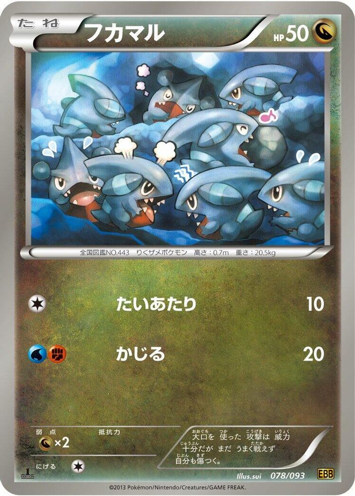 Gible