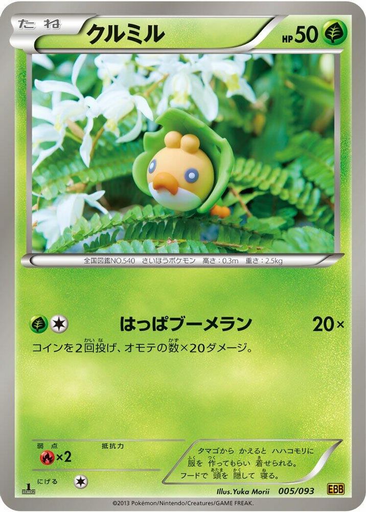 Sewaddle