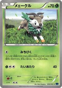 Skiddo