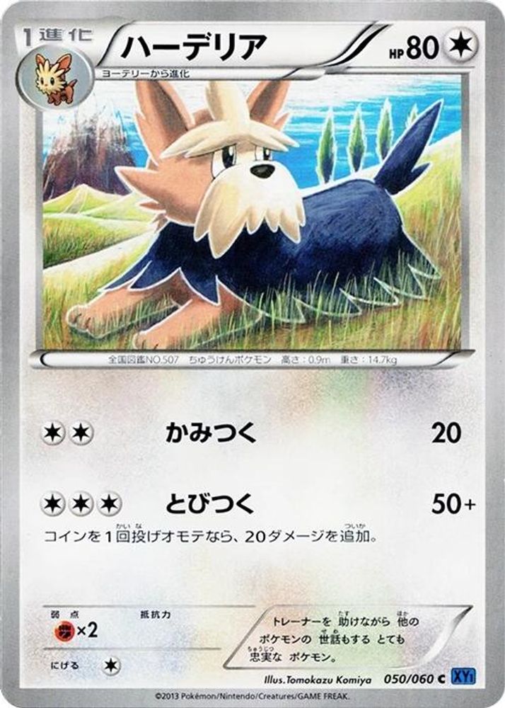 Herdier