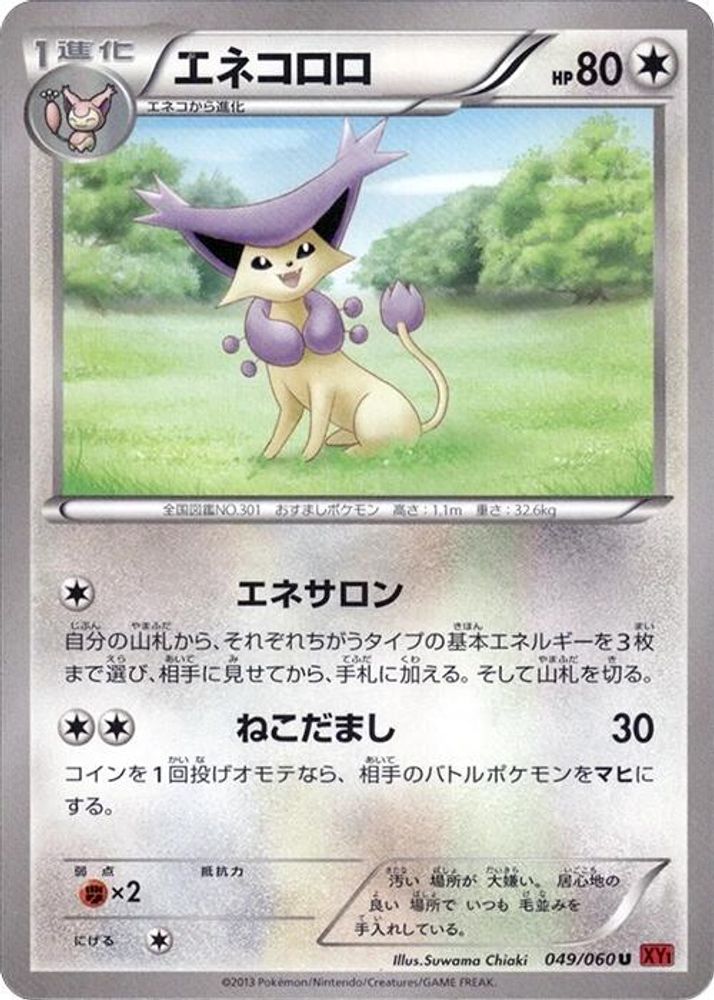 Delcatty