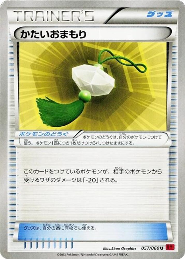 Hard Charm