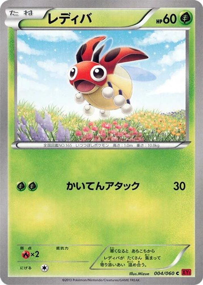 Ledyba