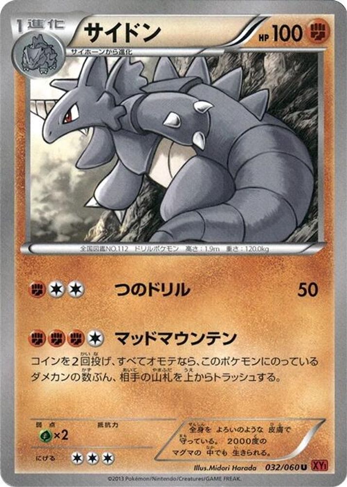 Rhydon