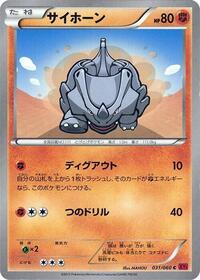Rhyhorn
