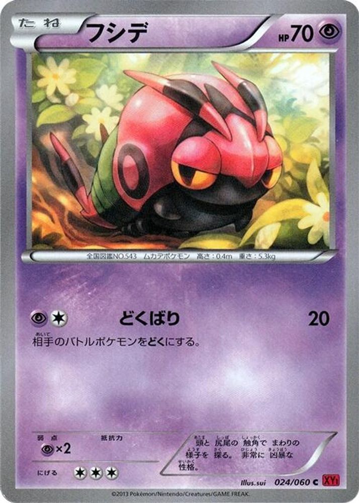 Venipede