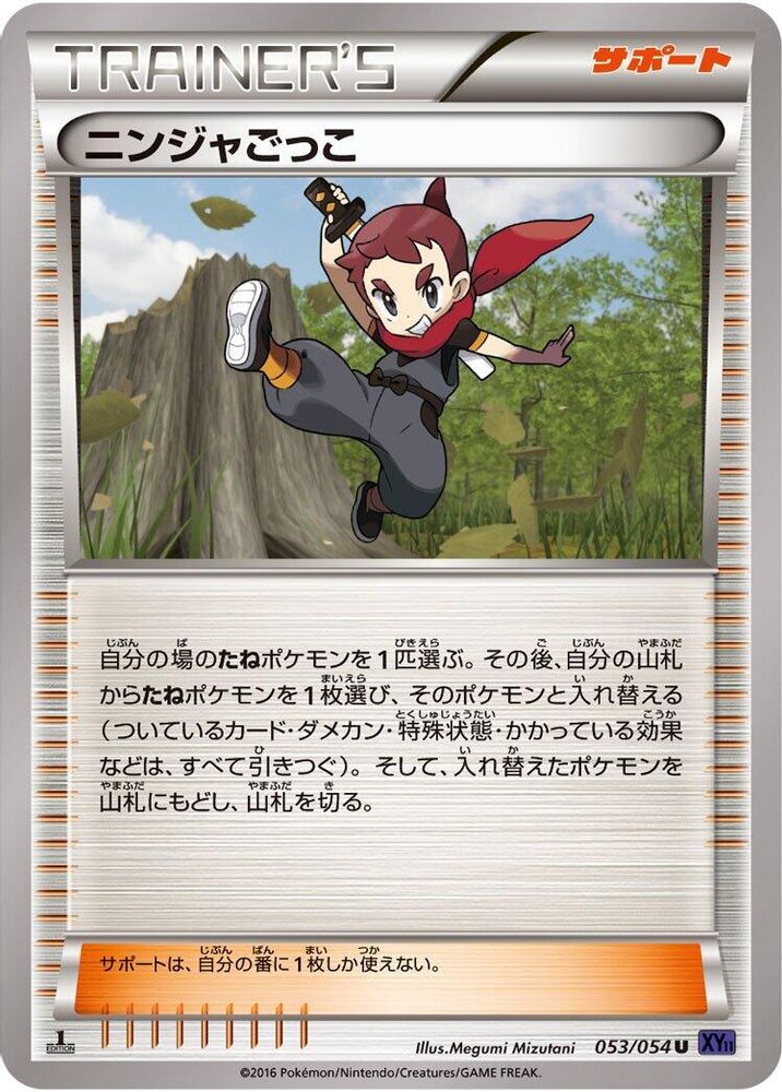 Ninja Boy