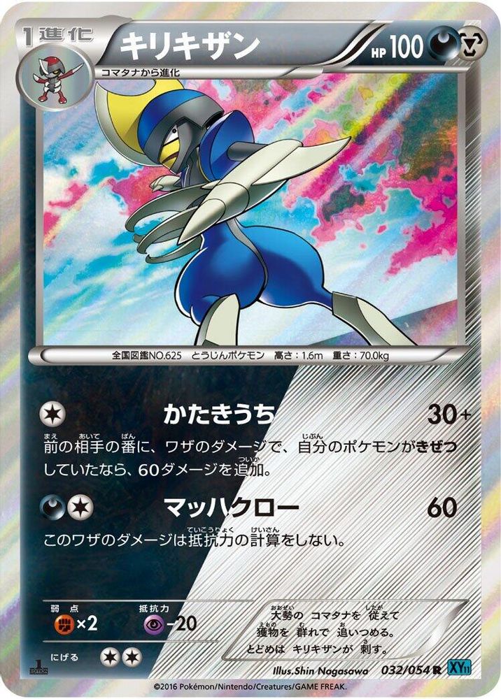 Bisharp