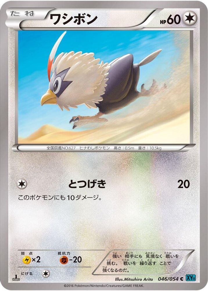 Rufflet