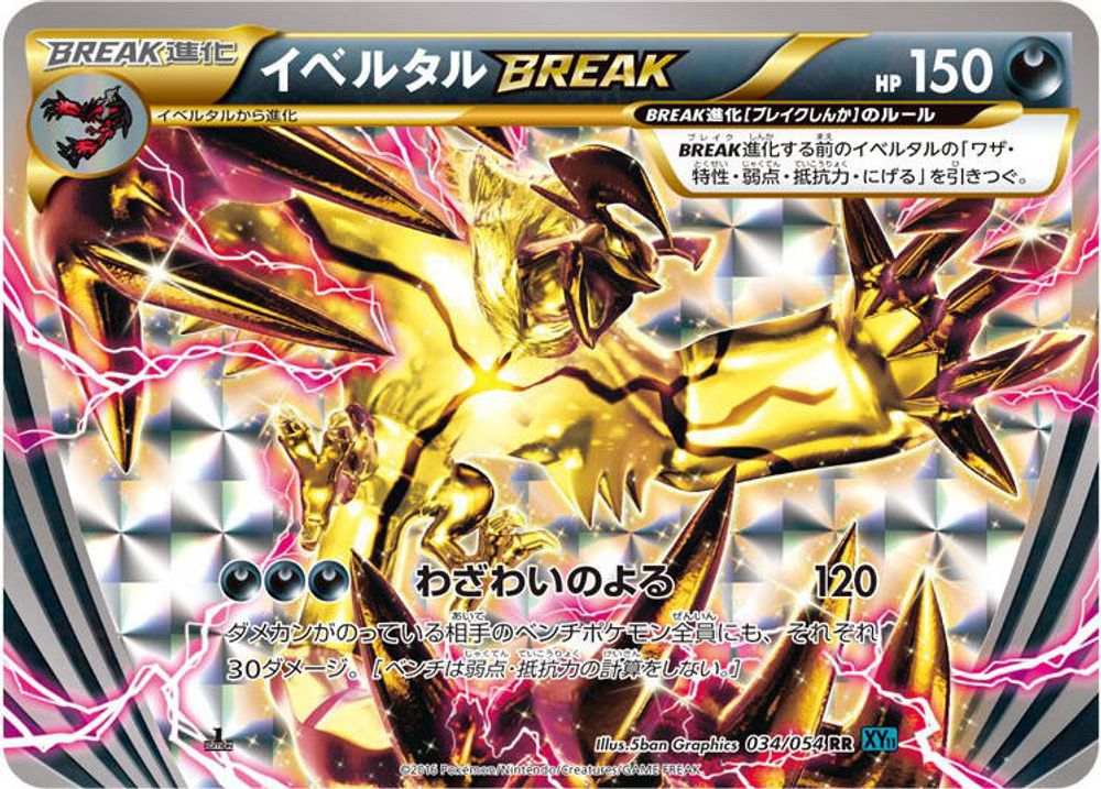 Yveltal BREAK