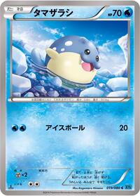 Spheal