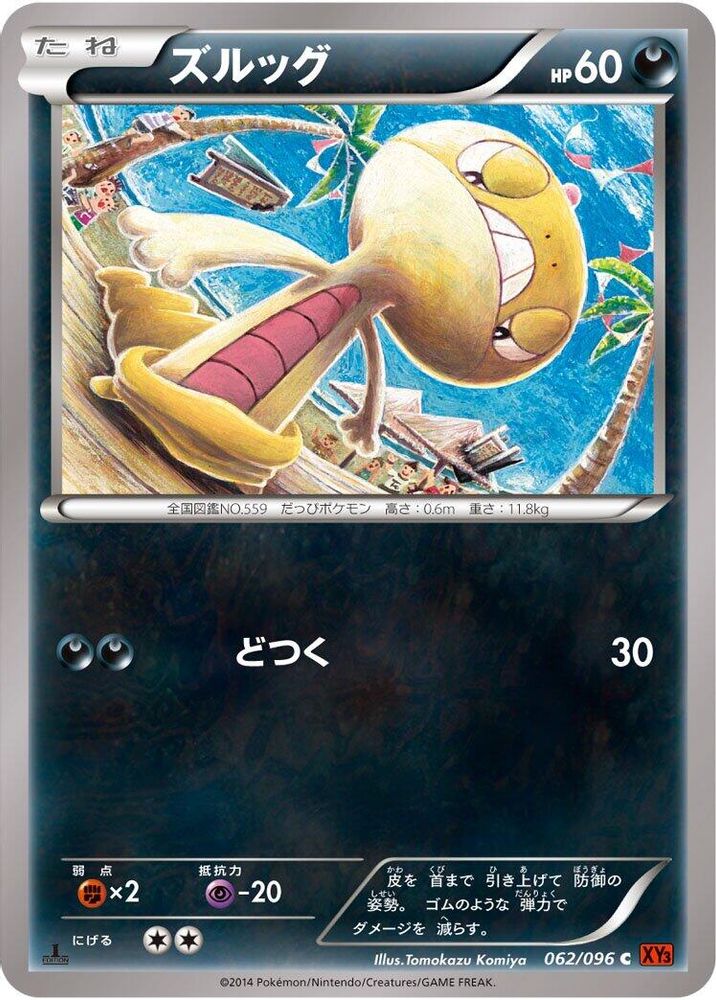 Scraggy