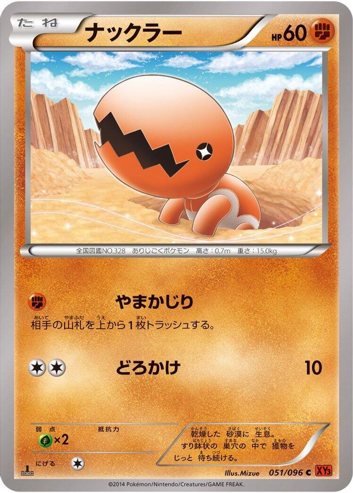 Trapinch