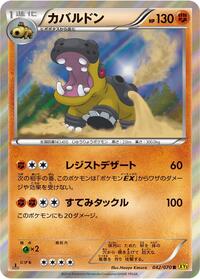 Hippowdon