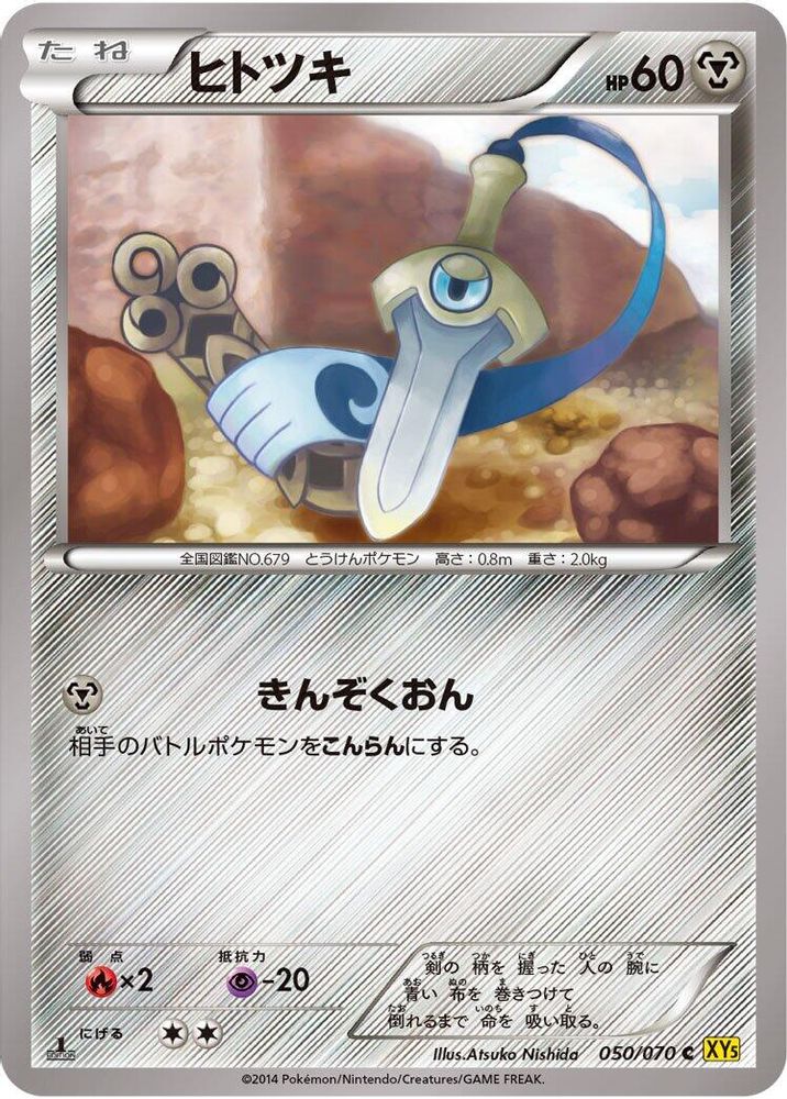Honedge