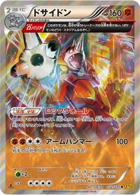 Rhyperior - 032/070