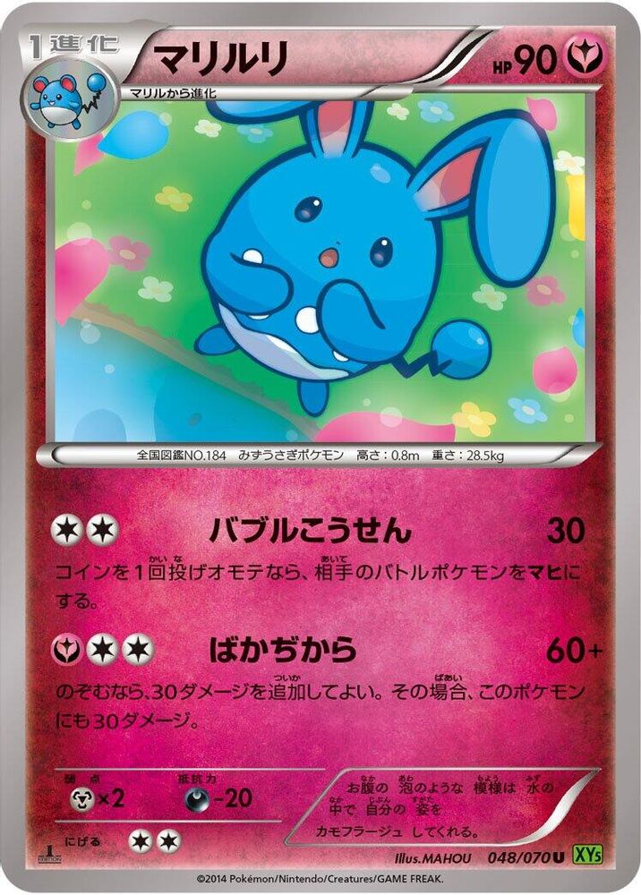 Azumarill