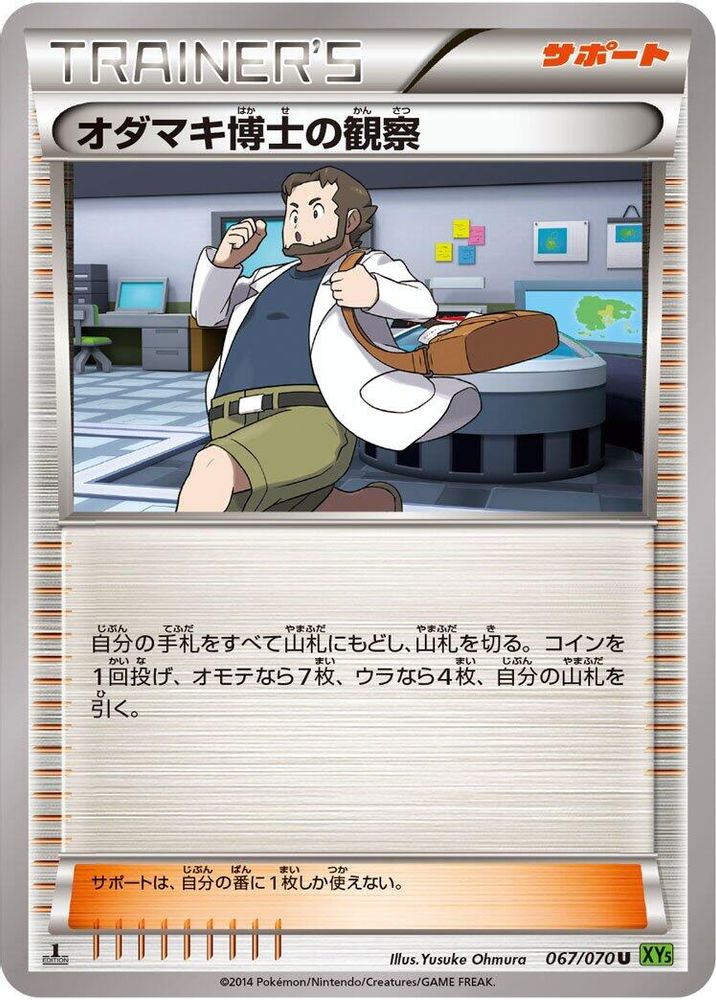 Professor Birch's Observations