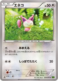 Skitty