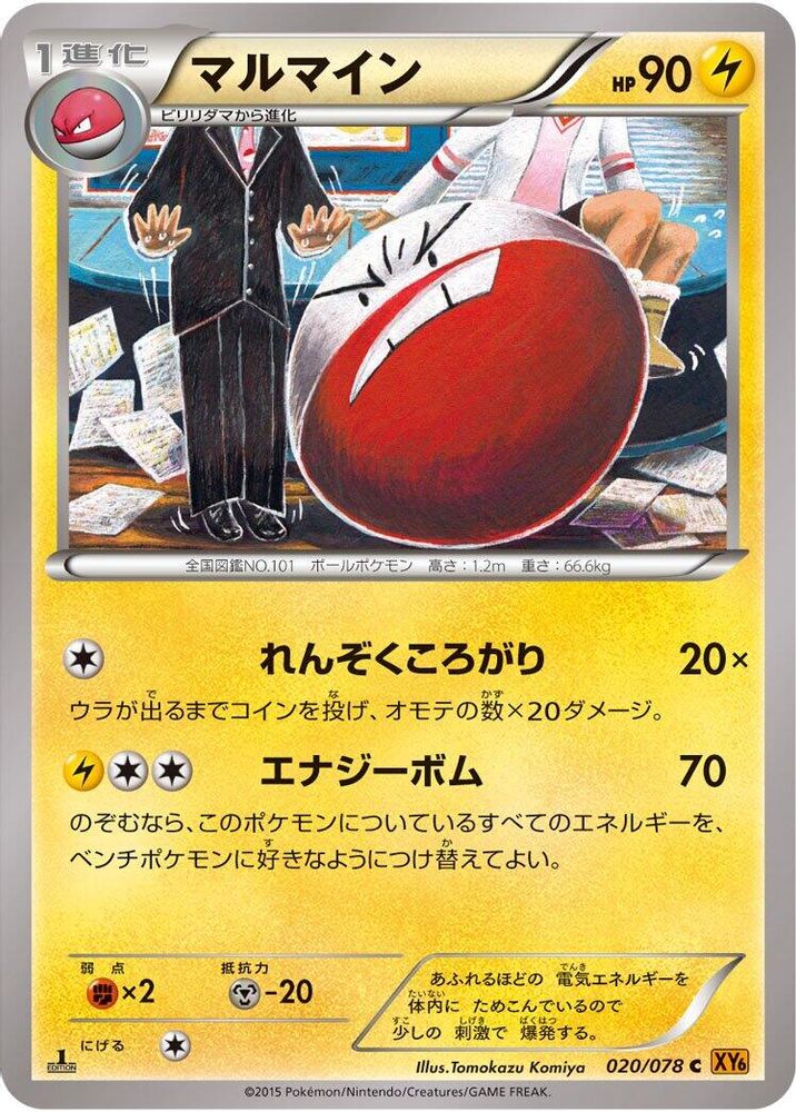 Electrode