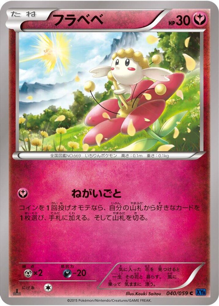 Flabebe