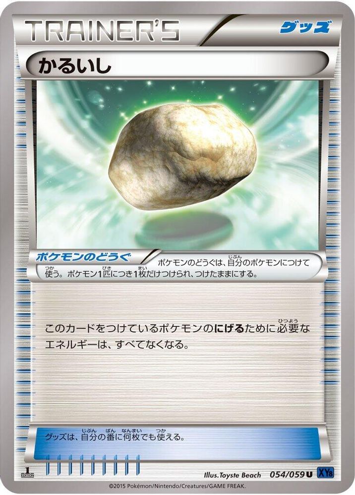 Float Stone