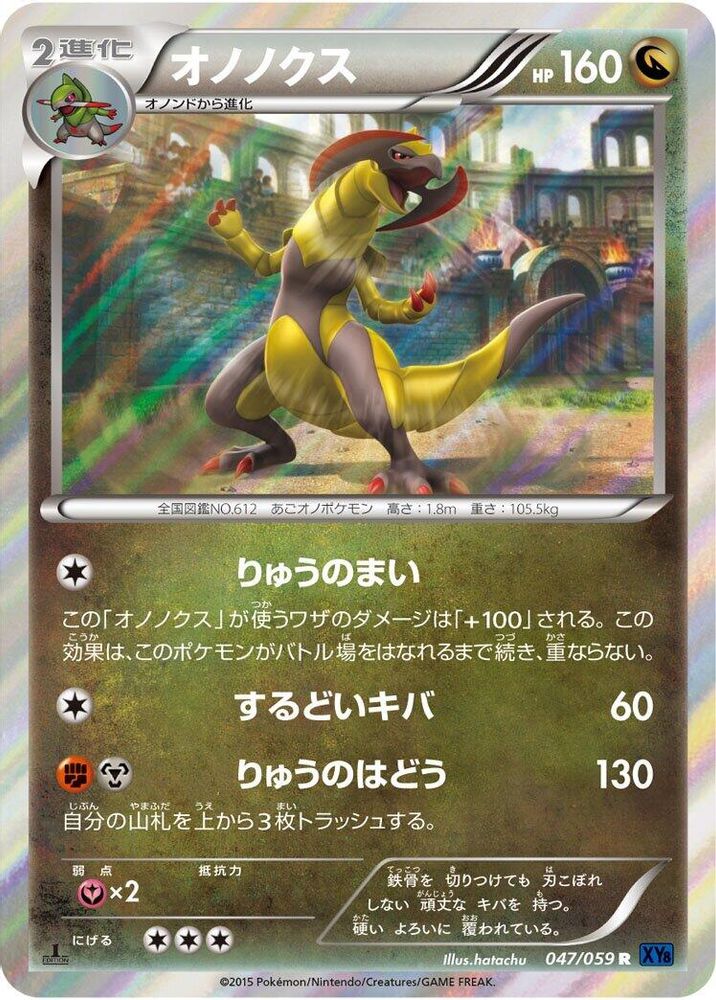 Haxorus